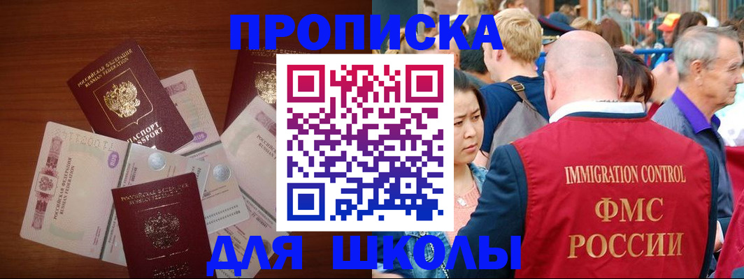 прописка иностранных граждан в Шали
