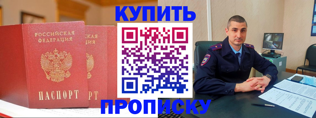 временная регистрация 2025 в Шали