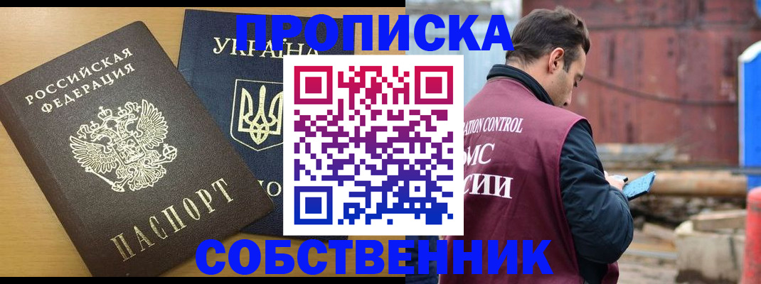 прописка для военкомата в Шали